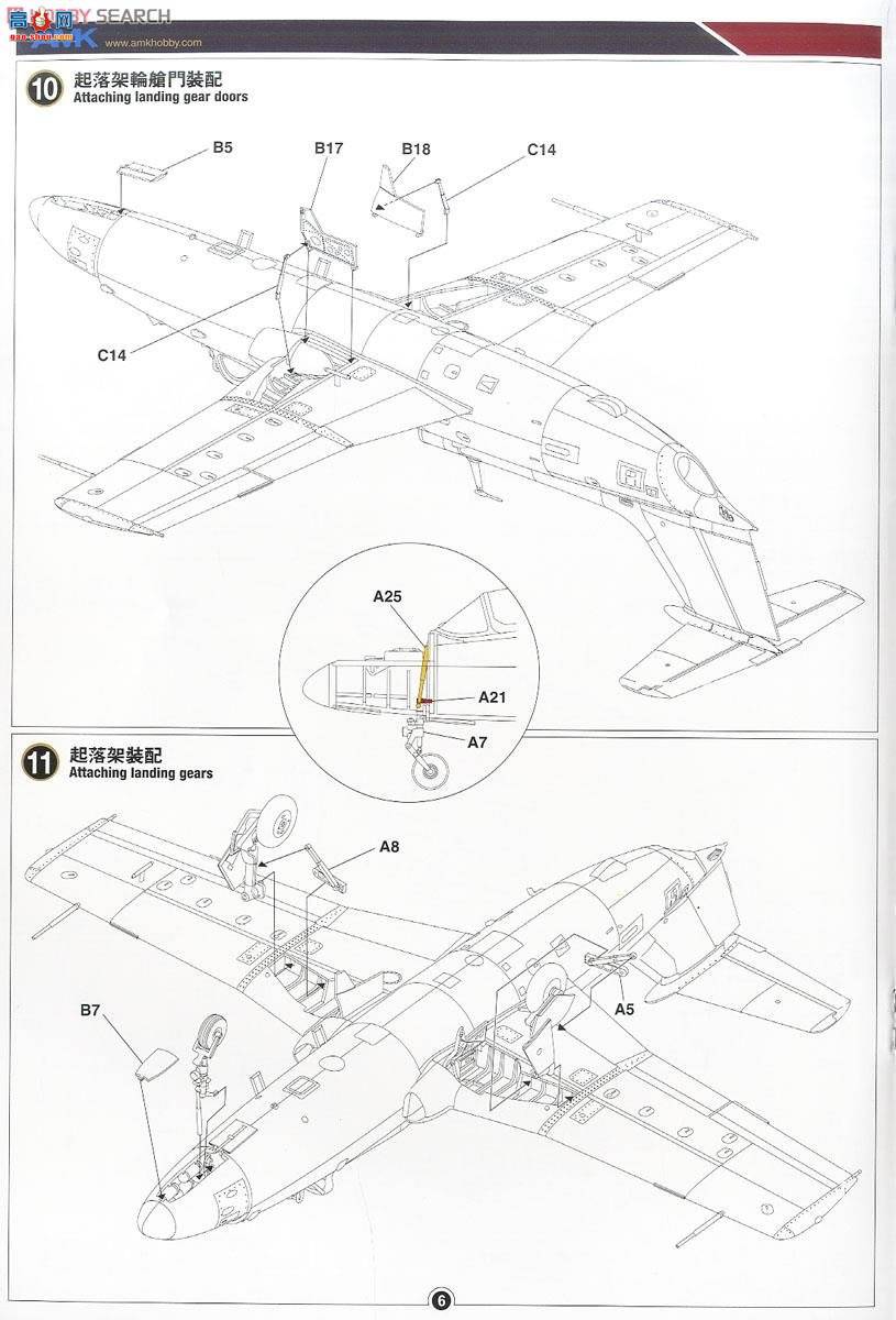 AMK ս 88002 Aero L-29 Delfin