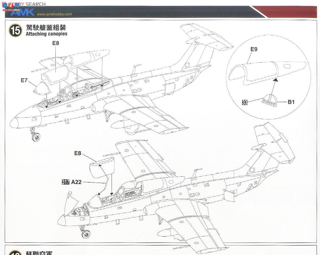 AMK ս 88002 Aero L-29 Delfin