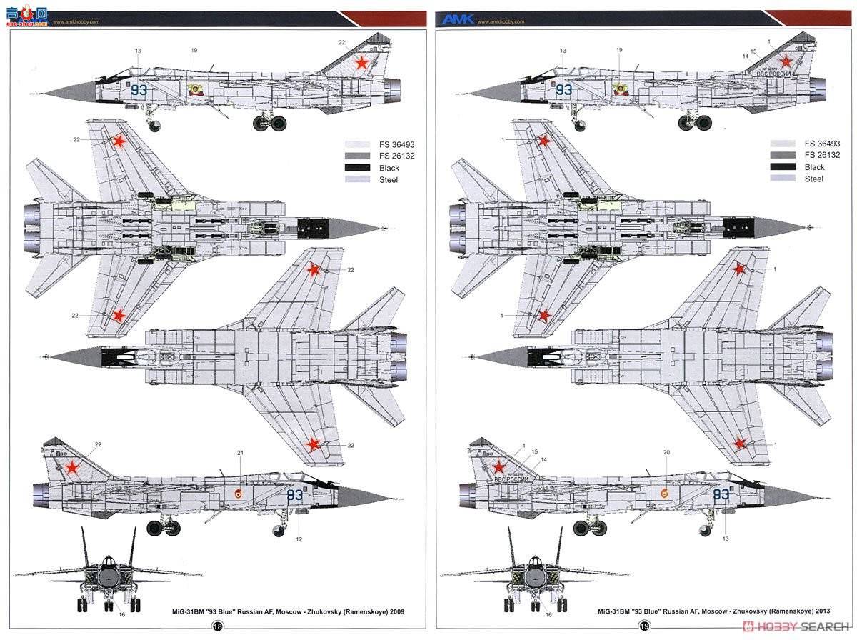 AMK ս 88003S Mikoyan MiG-31BM/BSMԺȮ