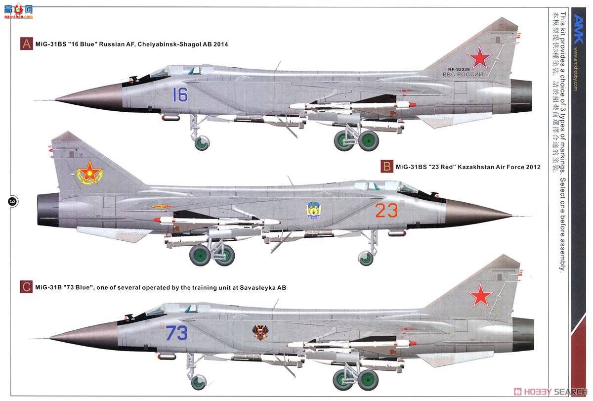 AMK ս 88008 Mikoyan MiG-31B/BSԺȮ