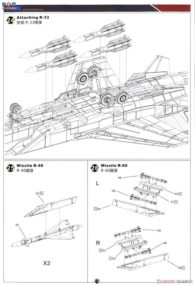 AMK ս 88008 Mikoyan MiG-31B/BSԺȮ