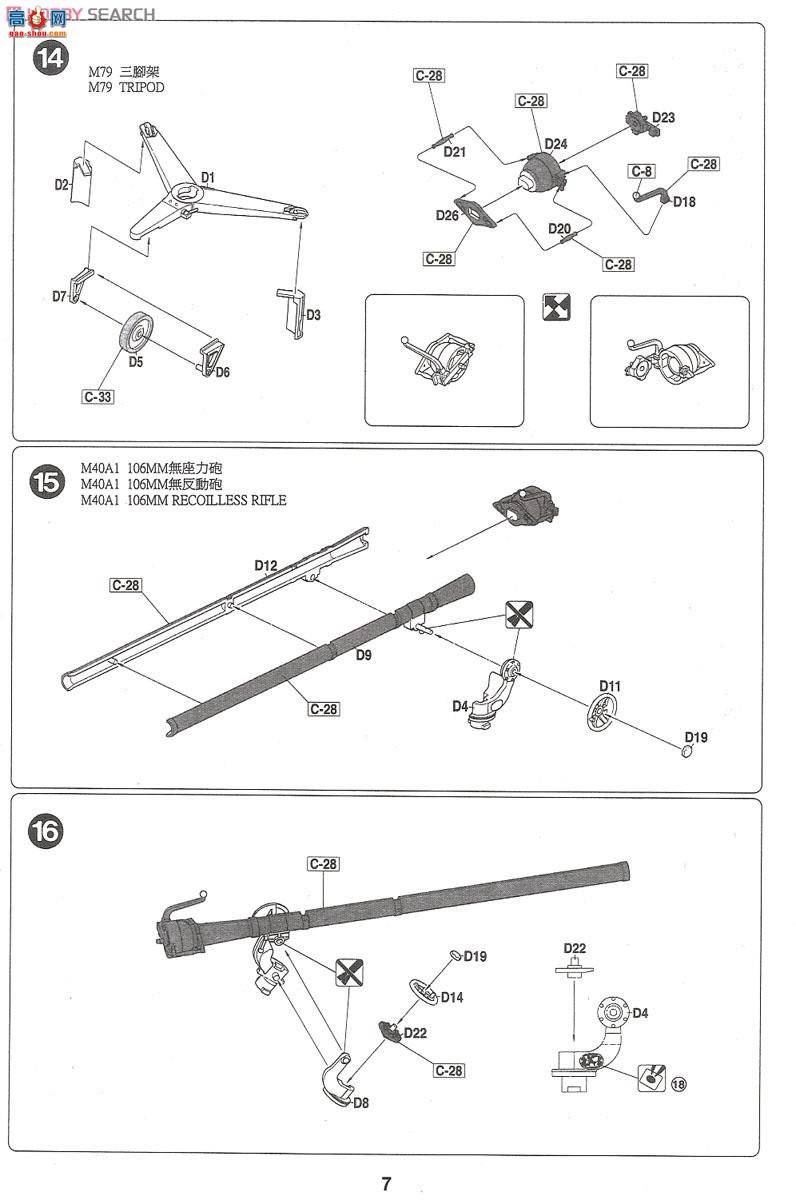 AFVսӥ  AF35S19 M38A1 1/4t 106mm w/޺ǹ