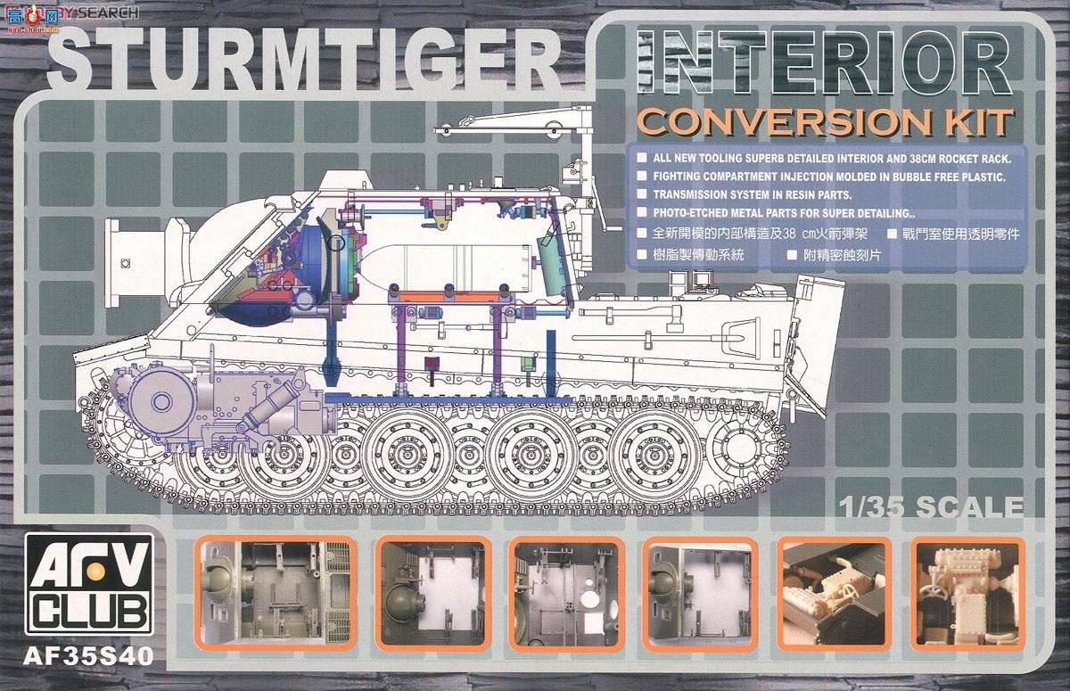 AFVսӥ AF35S40 Sturm Tiger̹ڹ