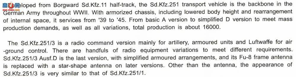 AFVսӥ Ĵ AF35S47 mittlerer Funkpanzerwagen Sd.kfz.251/3 AusfD