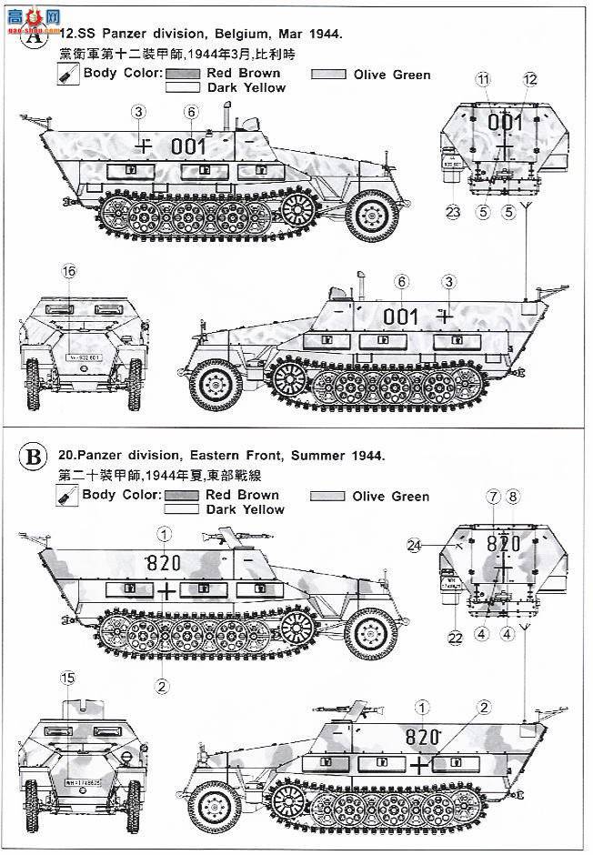 AFVսӥ Ĵ AF35S47 mittlerer Funkpanzerwagen Sd.kfz.251/3 AusfD