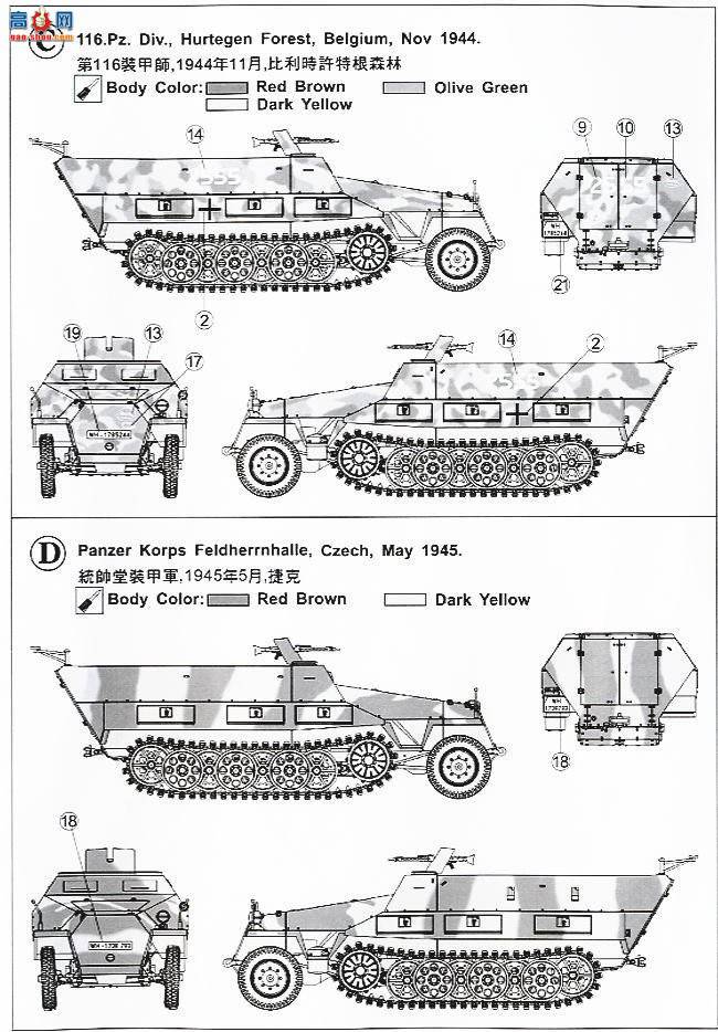 AFVսӥ Ĵ AF35S47 mittlerer Funkpanzerwagen Sd.kfz.251/3 AusfD