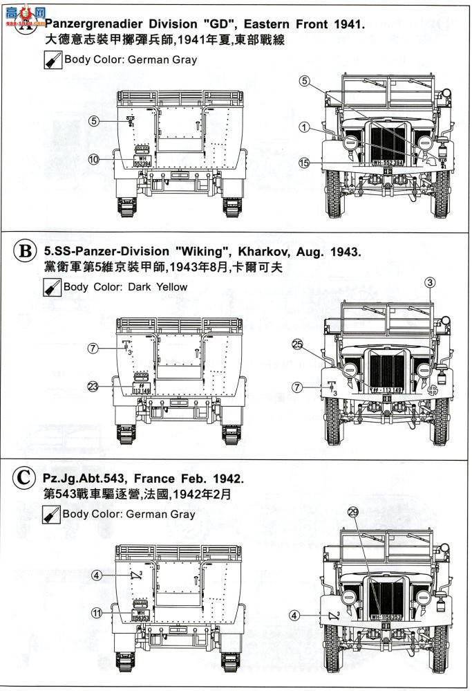 AFVսӥ Ĵ AF35S48 Sd.Kfz.11+leFH18ֵװ