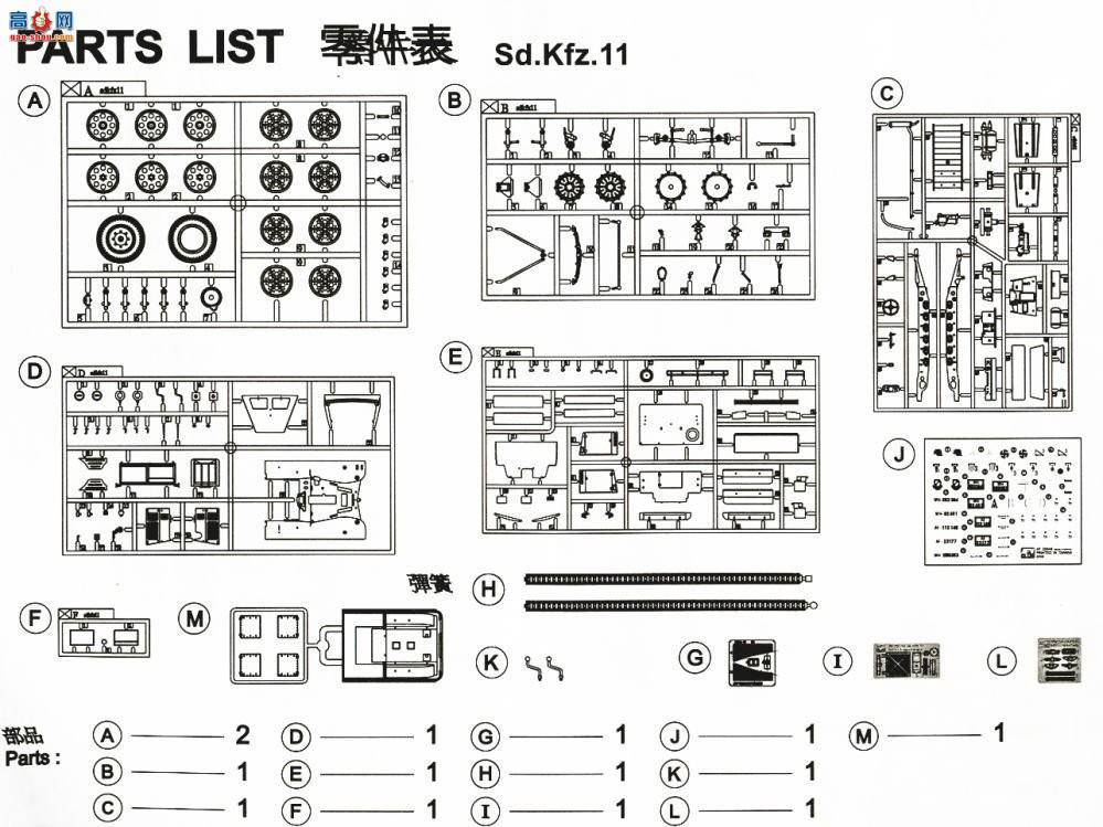 AFVսӥ Ĵ AF35S48 Sd.Kfz.11+leFH18ֵװ