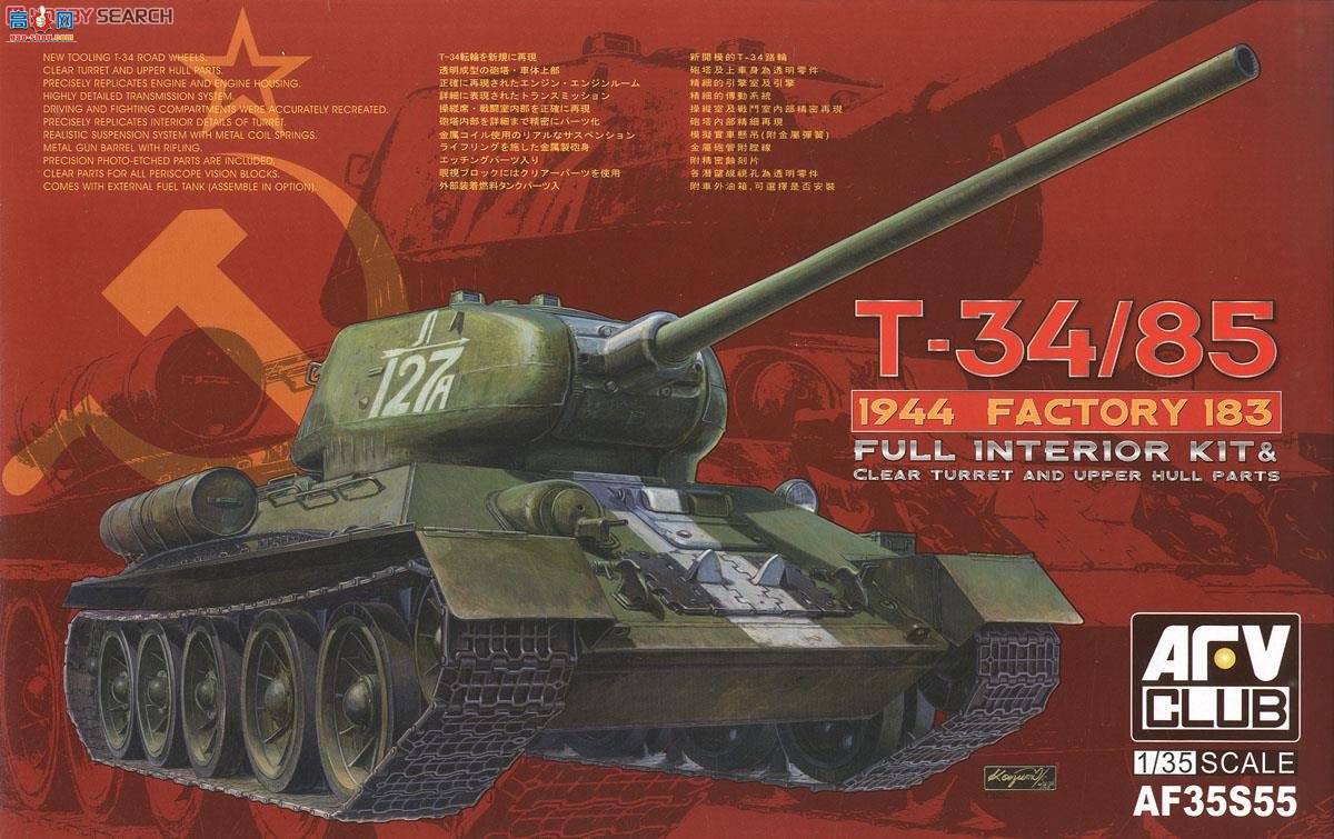 AFVսӥ AF35S55 T-34/85̹ 1944(183칤)͸