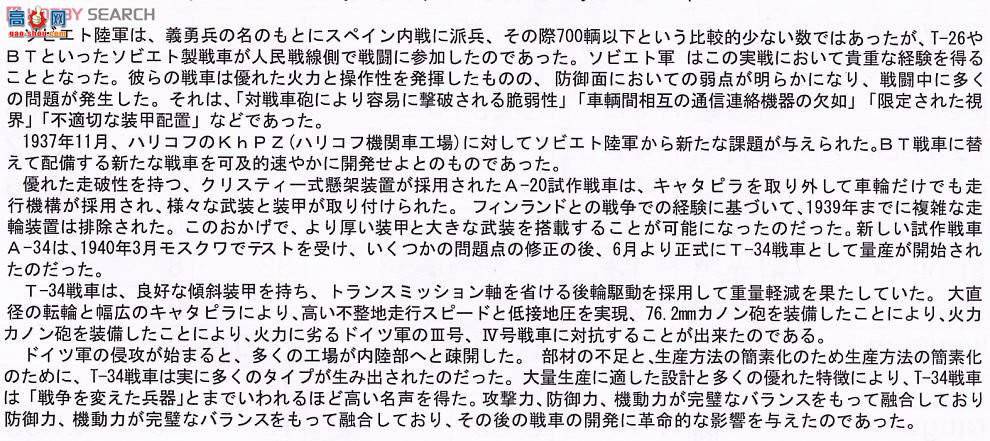 AFVսӥ AF35S57 T34/76̹ 183Ź