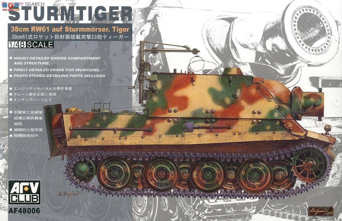 AFVսӥ AF48006 Sturmtigerͻ(͵)