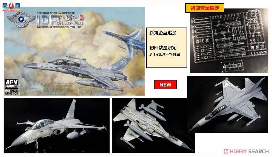 AFVսӥ AR48109 IDF F-CK-1D ս ̹(˫)