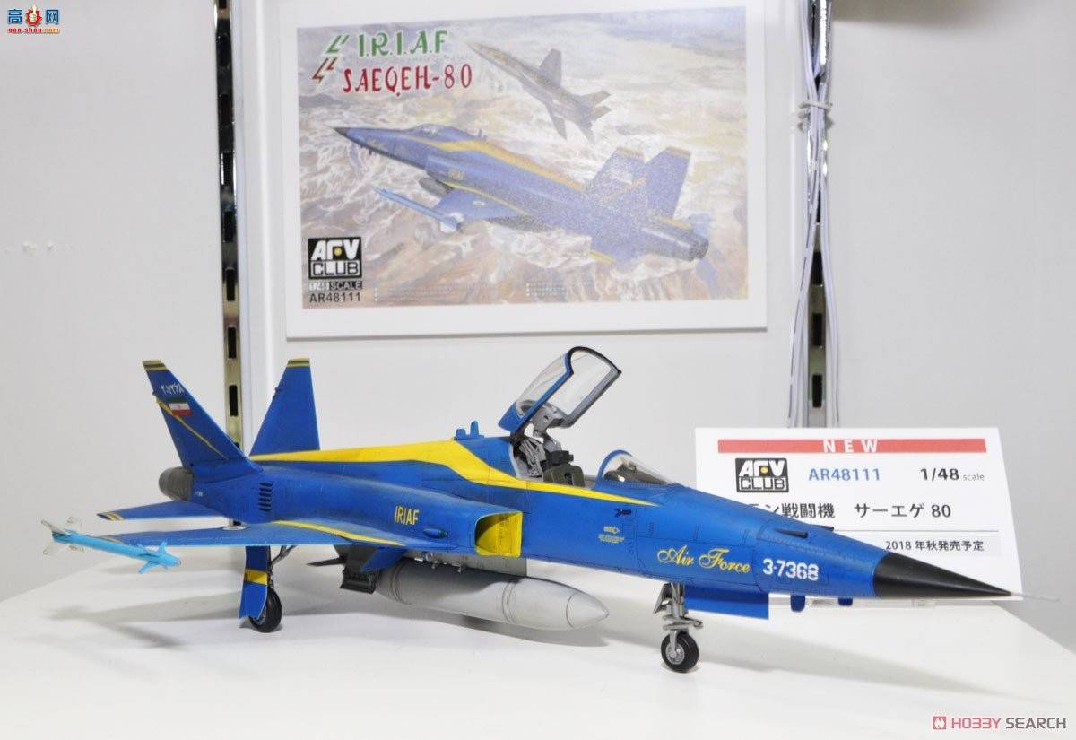 AFVսӥ AR48111 IRIAF Saeqeh-80 ս