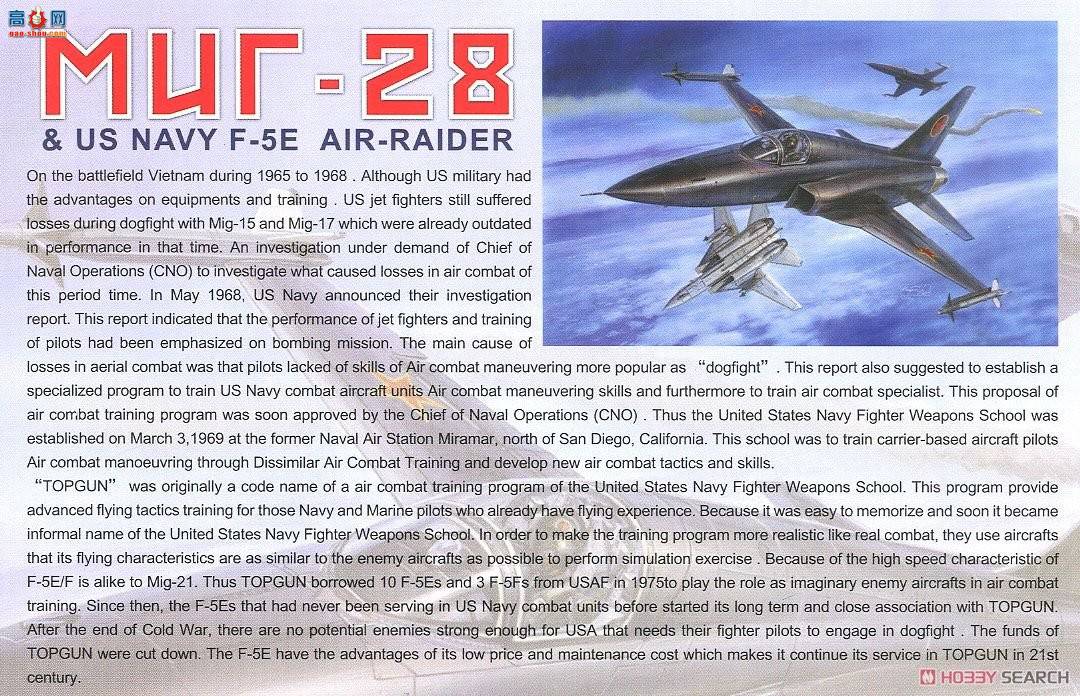 AFVսӥ AR48S09 F-5E Tiger IIMig28ս Adobasari ver