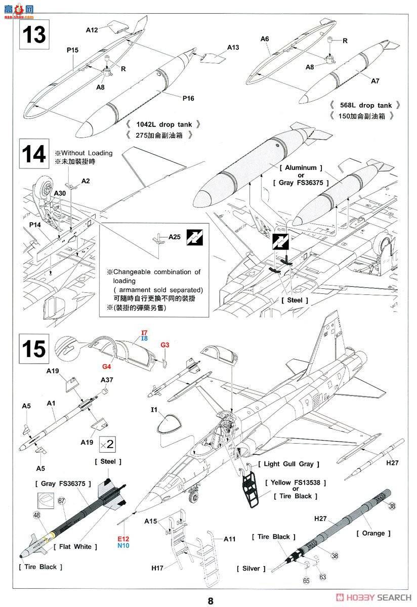 AFVսӥ AR48S09 F-5E Tiger IIMig28ս Adobasari ver