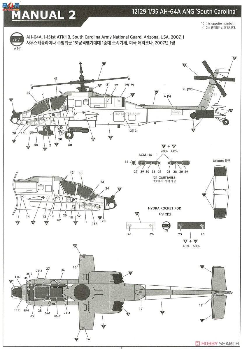  ֱ AM12129 AH-64A'ϿANG`-