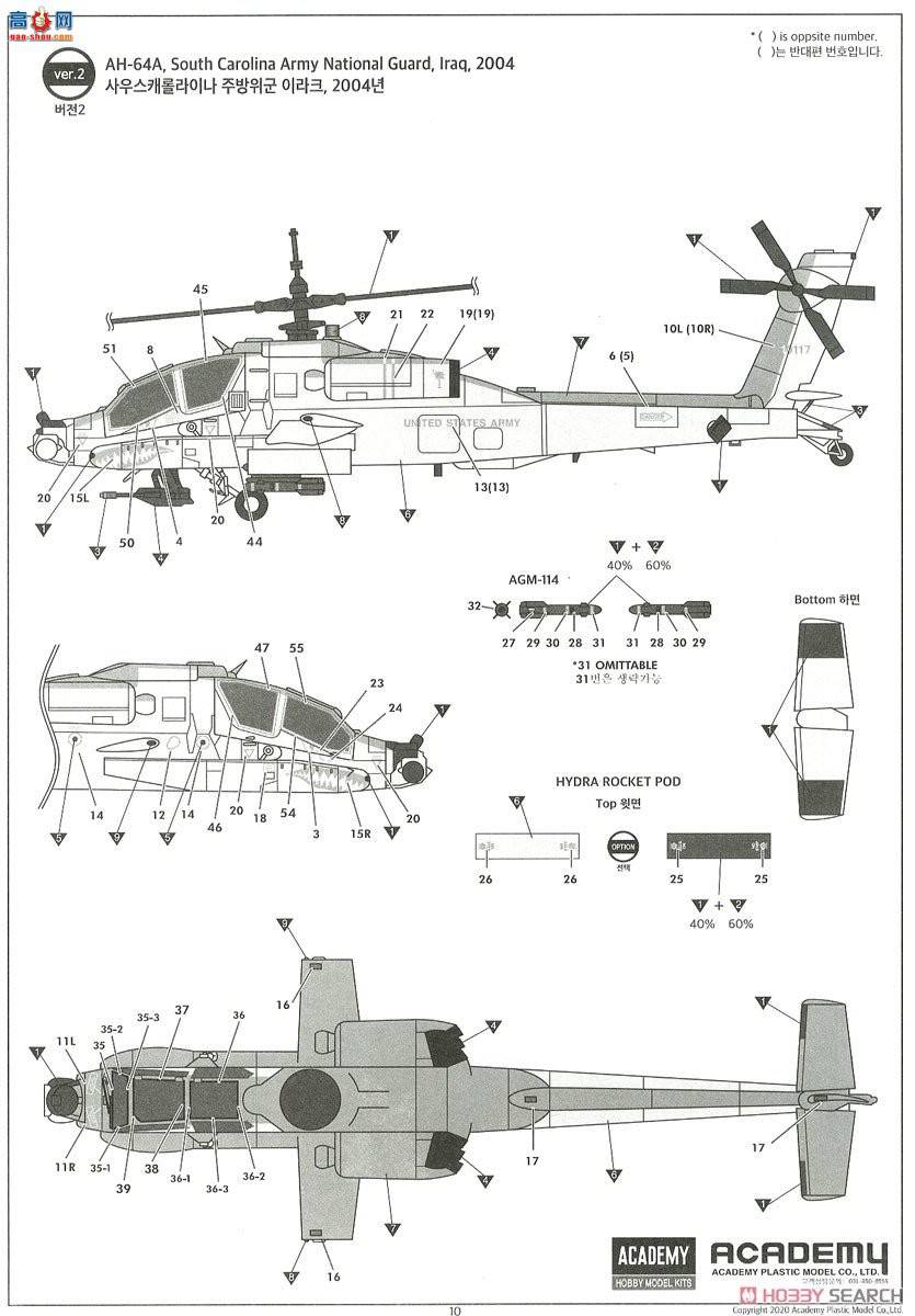  ֱ AM12129 AH-64A'ϿANG`-