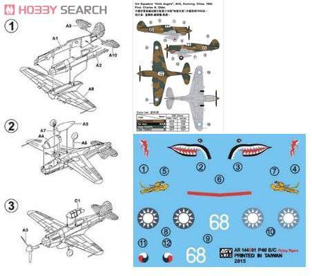 AFVսӥ AR144S01 P-40 B/C Flying Tigers ɻͿװ