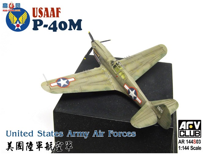AFVսӥ AR144S03 P-40N ½վ