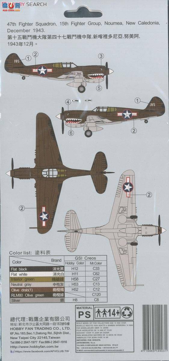 AFVսӥ AR144S03 P-40N ½վ
