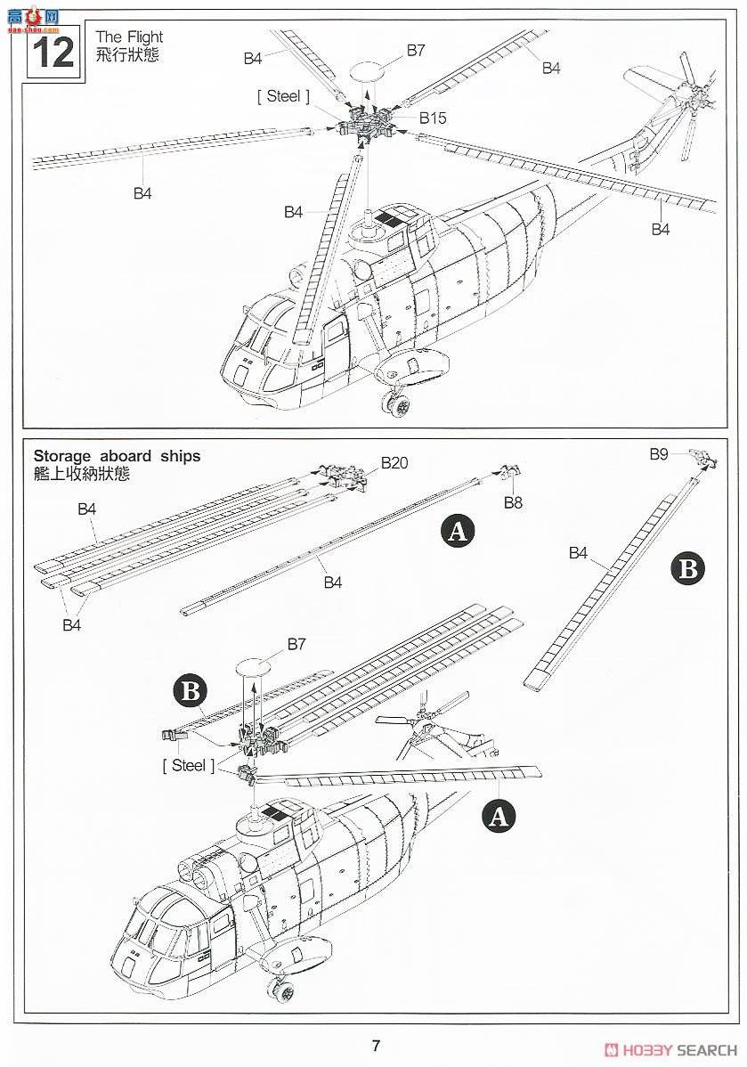 AFVսӥ AR14405 SH-3A/D ֱ