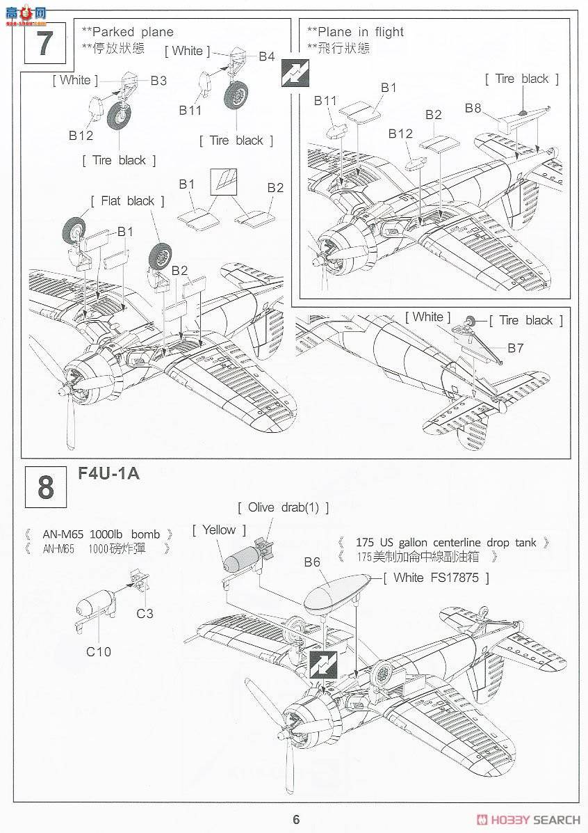 AFVսӥ AR14406 F4Uʽս