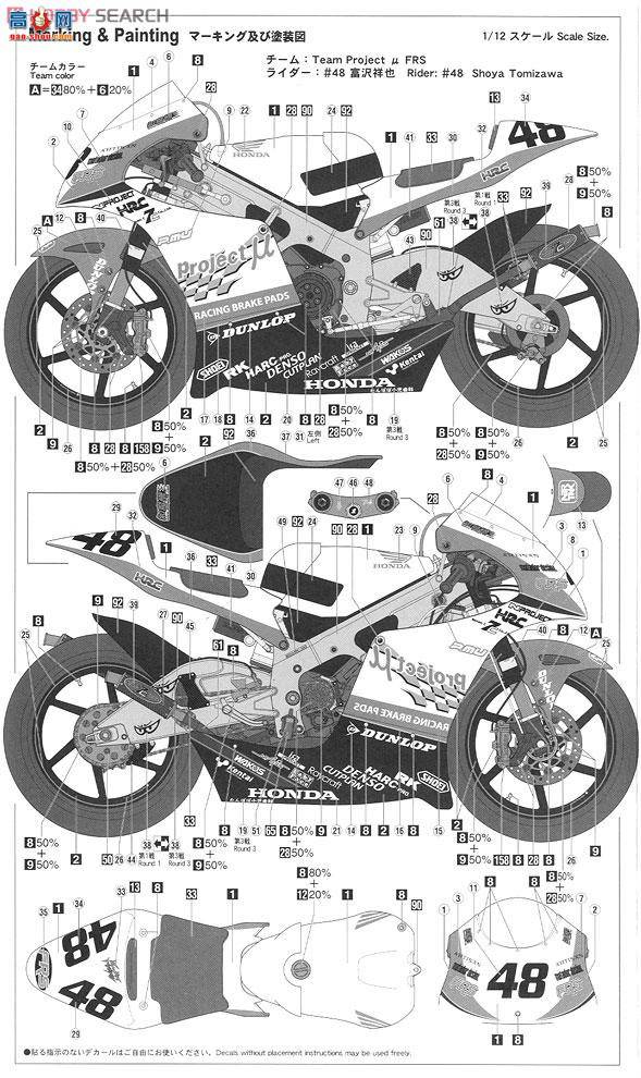 ȴ Ħг 21704 Team Project Mu FRS 7C Honda RS250RW`2008 Japan`