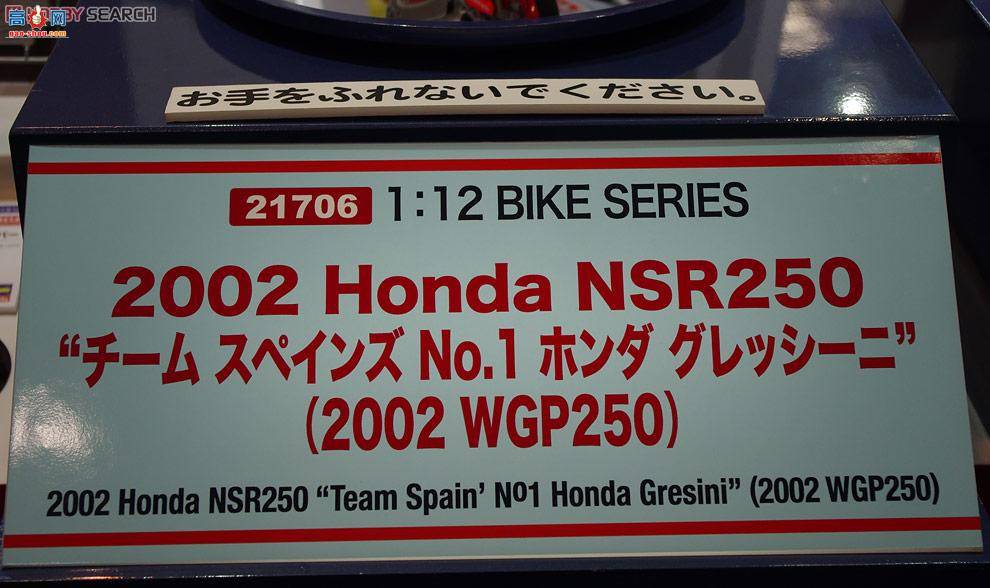 ���ȴ� Ħ�г� 21706 2002����NSR250'Tes Gresini'(2002 WGP250)
