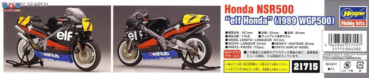 ȴ Ħг 21715 NSR500`Elf Honda`(1989 WGP500)