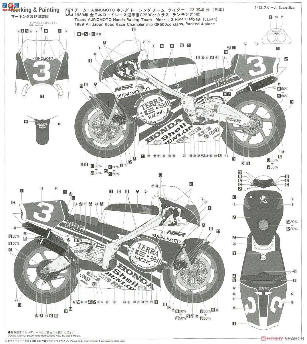 ȴ Ħг 21717 NSR500`1989 All Japan GP500`
