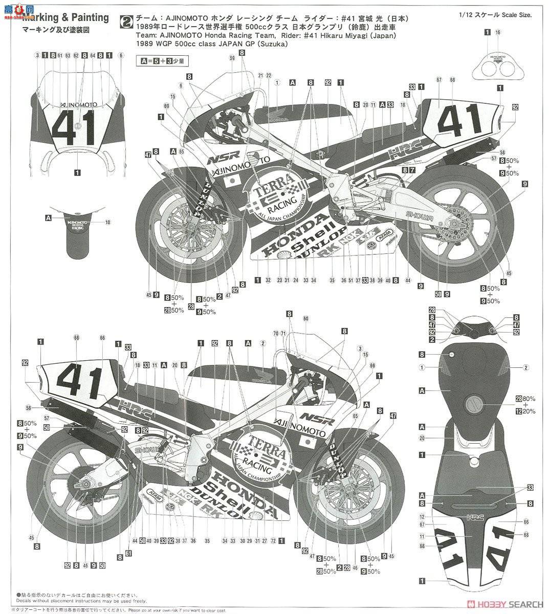 ȴ Ħг 21717 NSR500`1989 All Japan GP500`