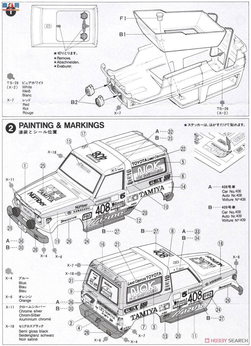 ﹬  19013 Toyota Land Cruiser`Team ACP 1990 Paris-Dakar SPEC`