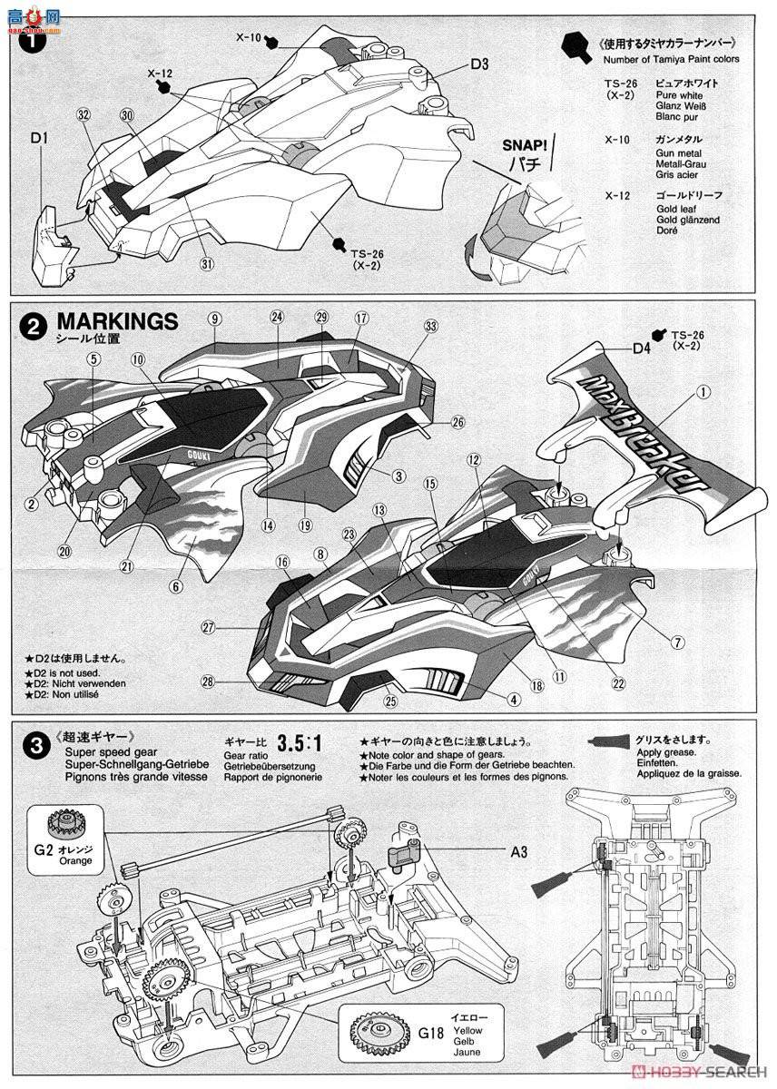 ﹬  19601 Max Breaker(Super X)