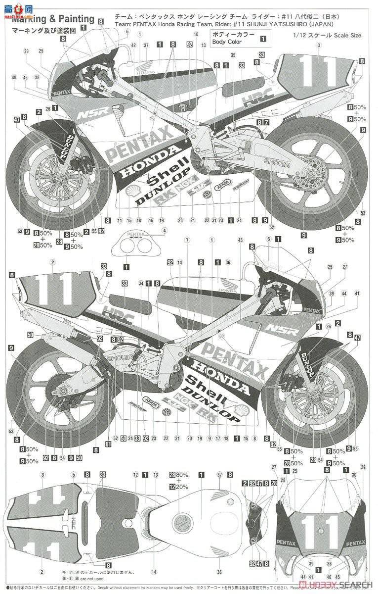 ȴ Ħг 21721 NSR500`1989 All Japan GP500 PENTAX`