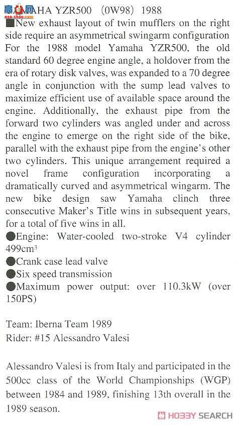 ȴ Ħг 21724 YZR500(OW98)`Iberna Team 1989`