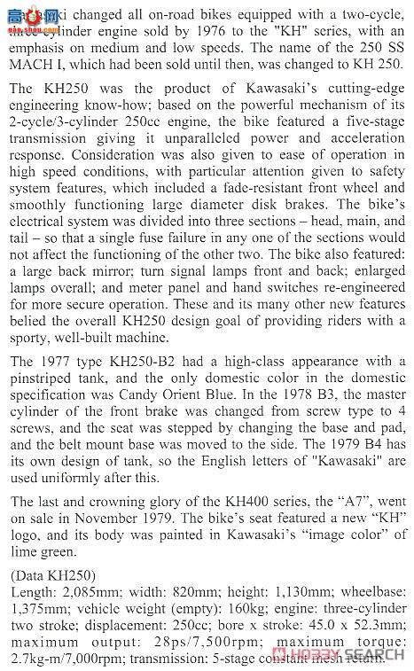 ���ȴ� Ħ�г� 21508 BK8 ����KH250-B3/B4