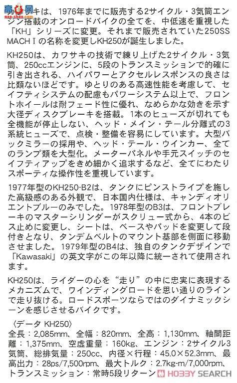 ���ȴ� Ħ�г� 21508 BK8 ����KH250-B3/B4