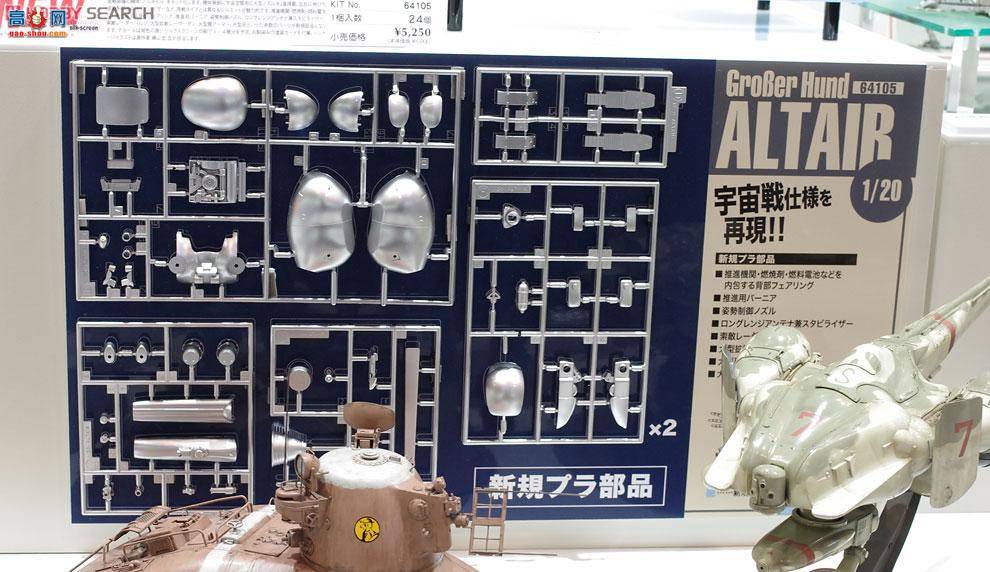 ȴ ɽ 64105 ̫Groserhund`Altair'