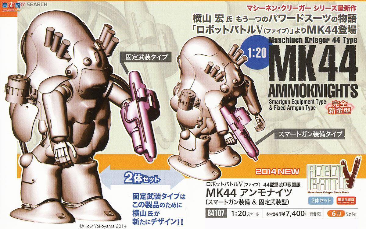 ȴ ɽ 64107 ˴սV MK44ҹҹ(װǹ͹̶װ)