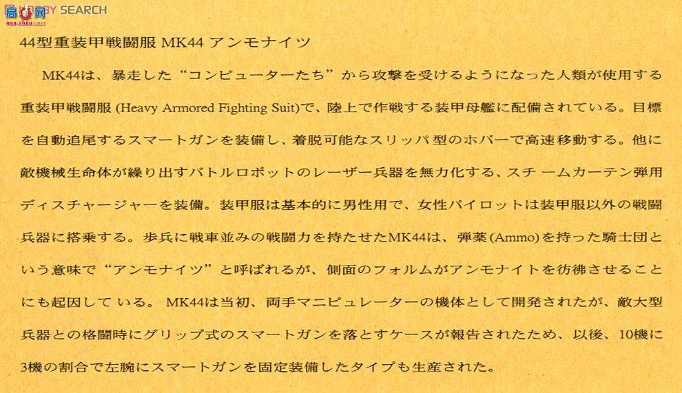 ȴ ɽ 64107 ˴սV MK44ҹҹ(װǹ͹̶װ)