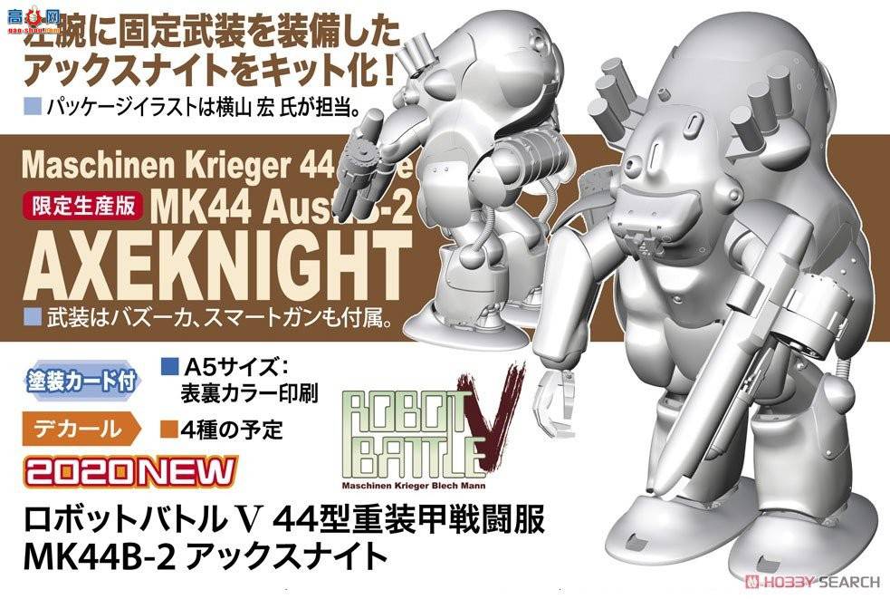 ȴ ɽ 64118 Robot Battle V 44 Type MK44B-2 Axeknight