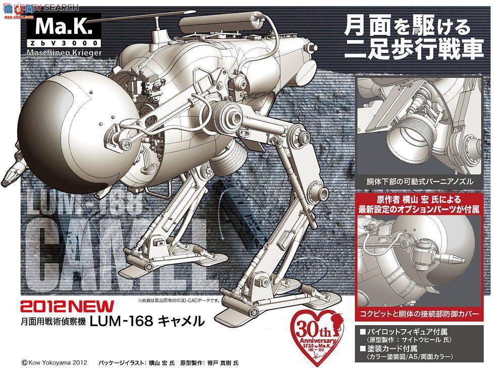 ȴ ɽ MK06 LUM-168