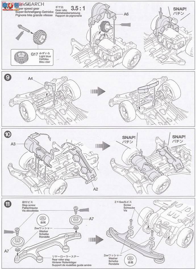 ﹬  19615 Blitzer-Sonic Black Special(VS)