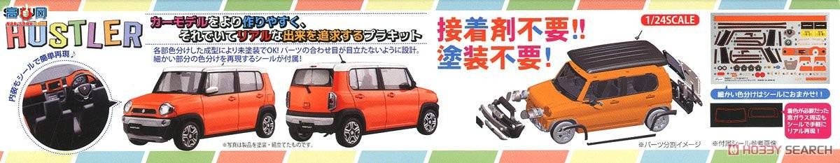 ��ʿ�� Car Next 2EX 066103 Suzuki Hustler(�����)�ر���(��ǯ��)