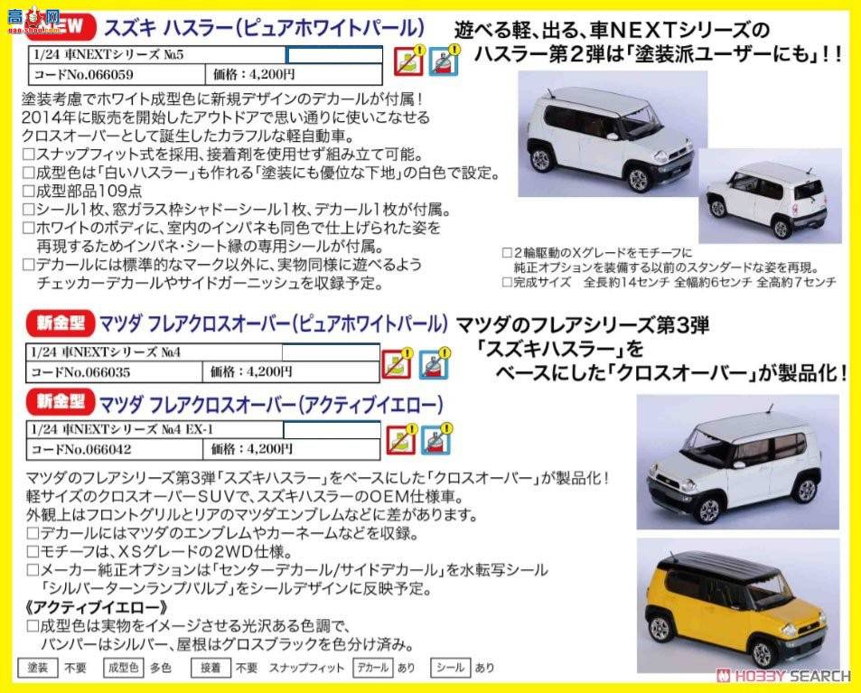 ʿ Car Next 4EX 066042 ԴFLAIR CROSSOVER()