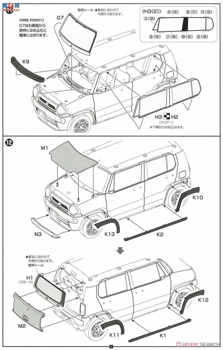 ʿ Car Next 5EX1 066158 ľHUSTLER(ǹɫ)