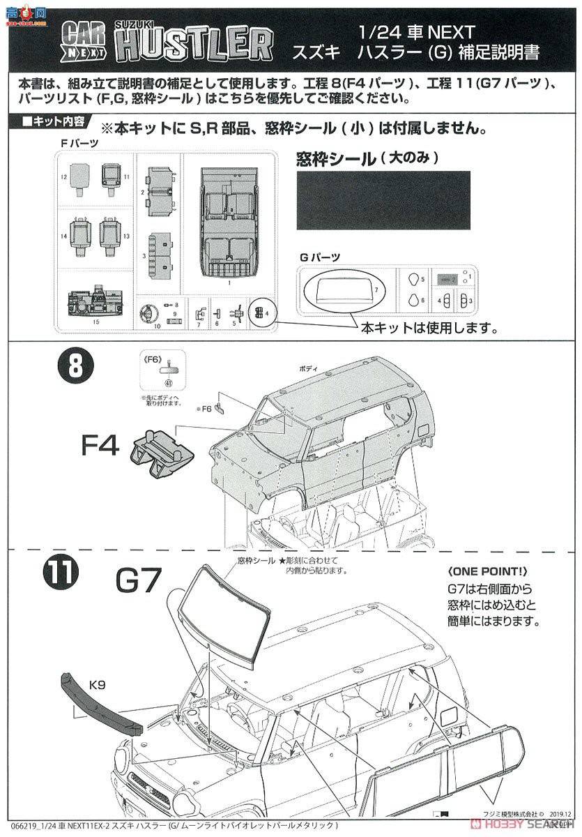 ʿ Car Next 11EX2 066219 ľHUSTLER(G/¹ɫ)