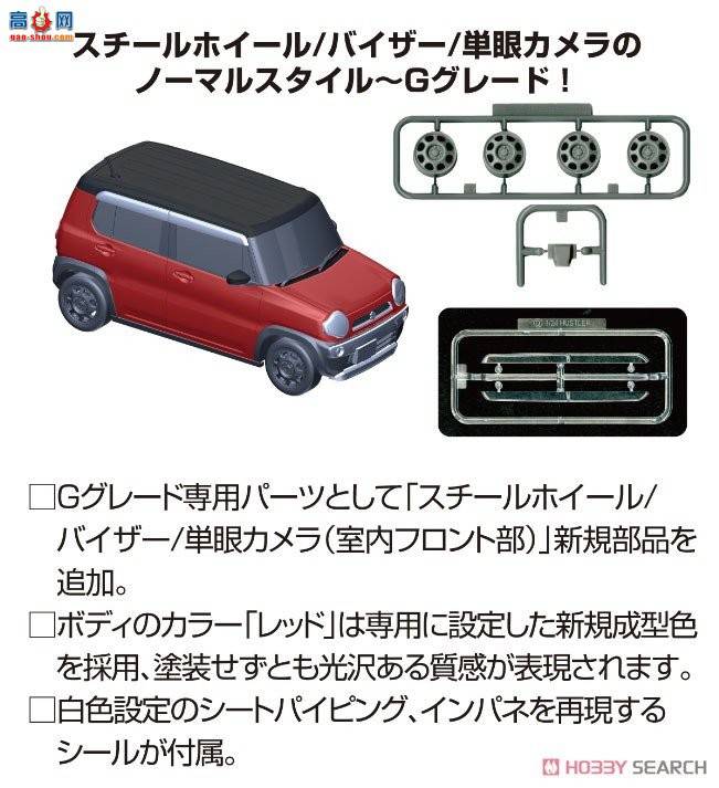 ʿ Car Next 12 066196 ľHUSTLER(G/)