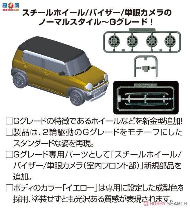 ʿ Car Next 12 066196 ľHUSTLER(G/)