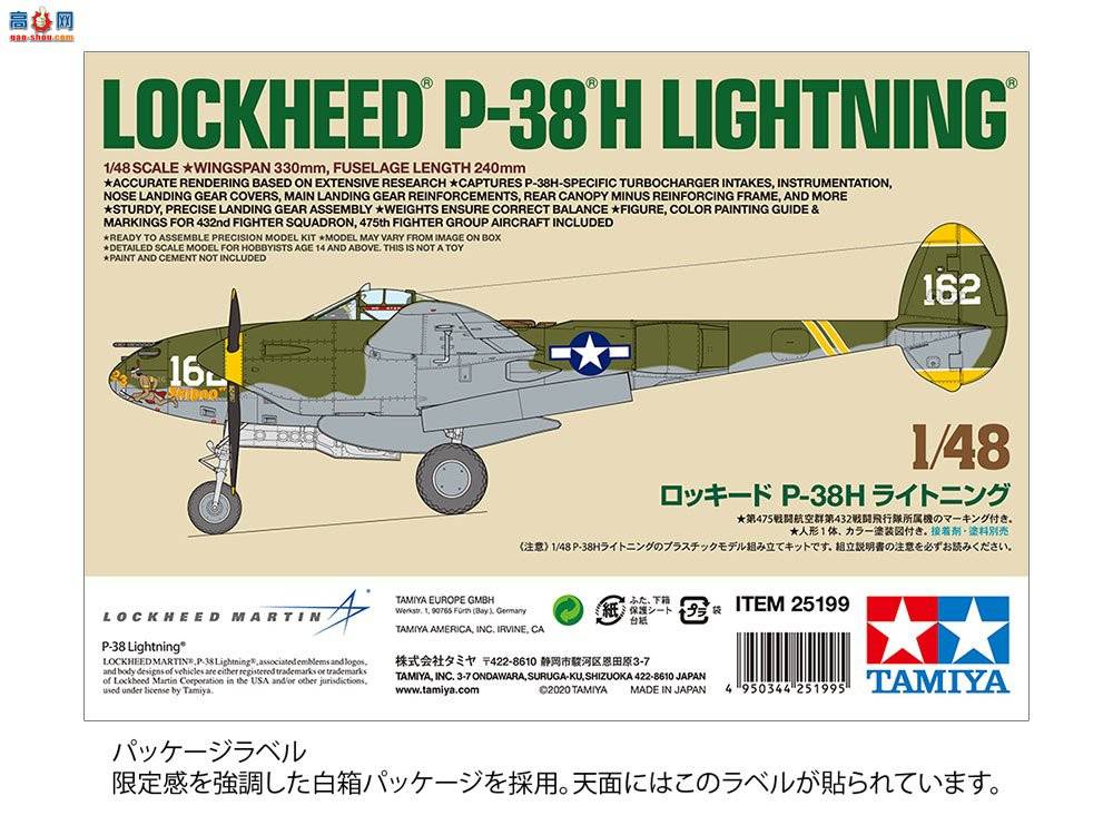 �﹬ ս���� 25199 1/48���ϣ��P-38H����